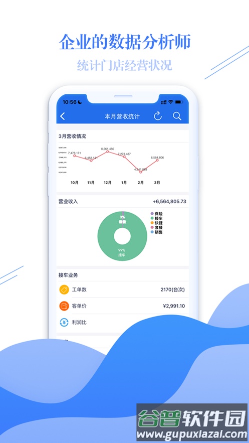 铺谑只app下载截图4