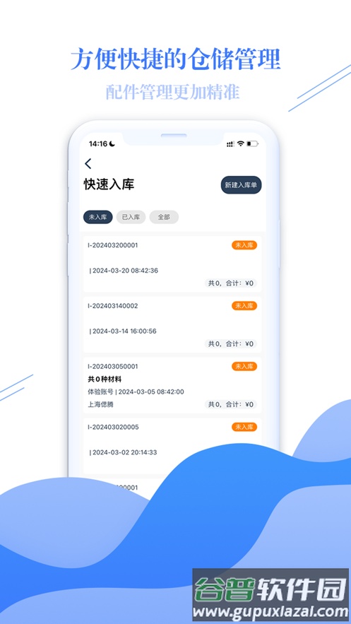 铺谑只app下载截图5