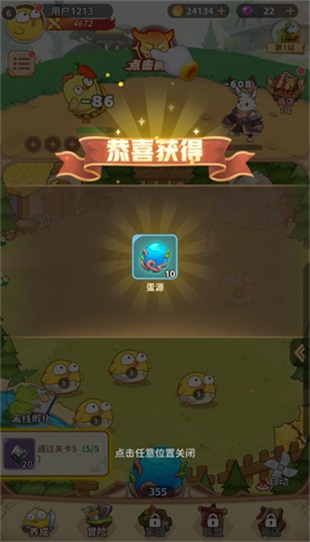 咕咕大冒险游戏截图1