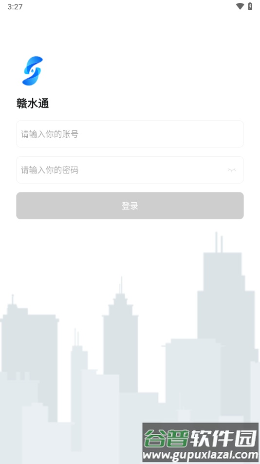 赣水通app截图1