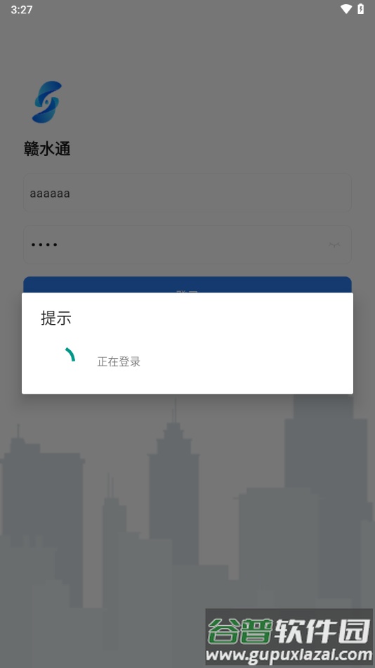 赣水通app截图2