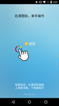 FV悬浮球中文版 最新版截图4