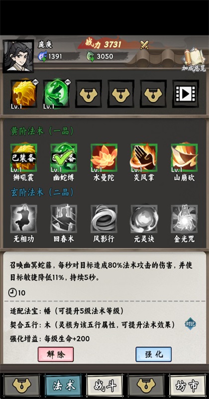 带着开挂系统去修仙手游截图3