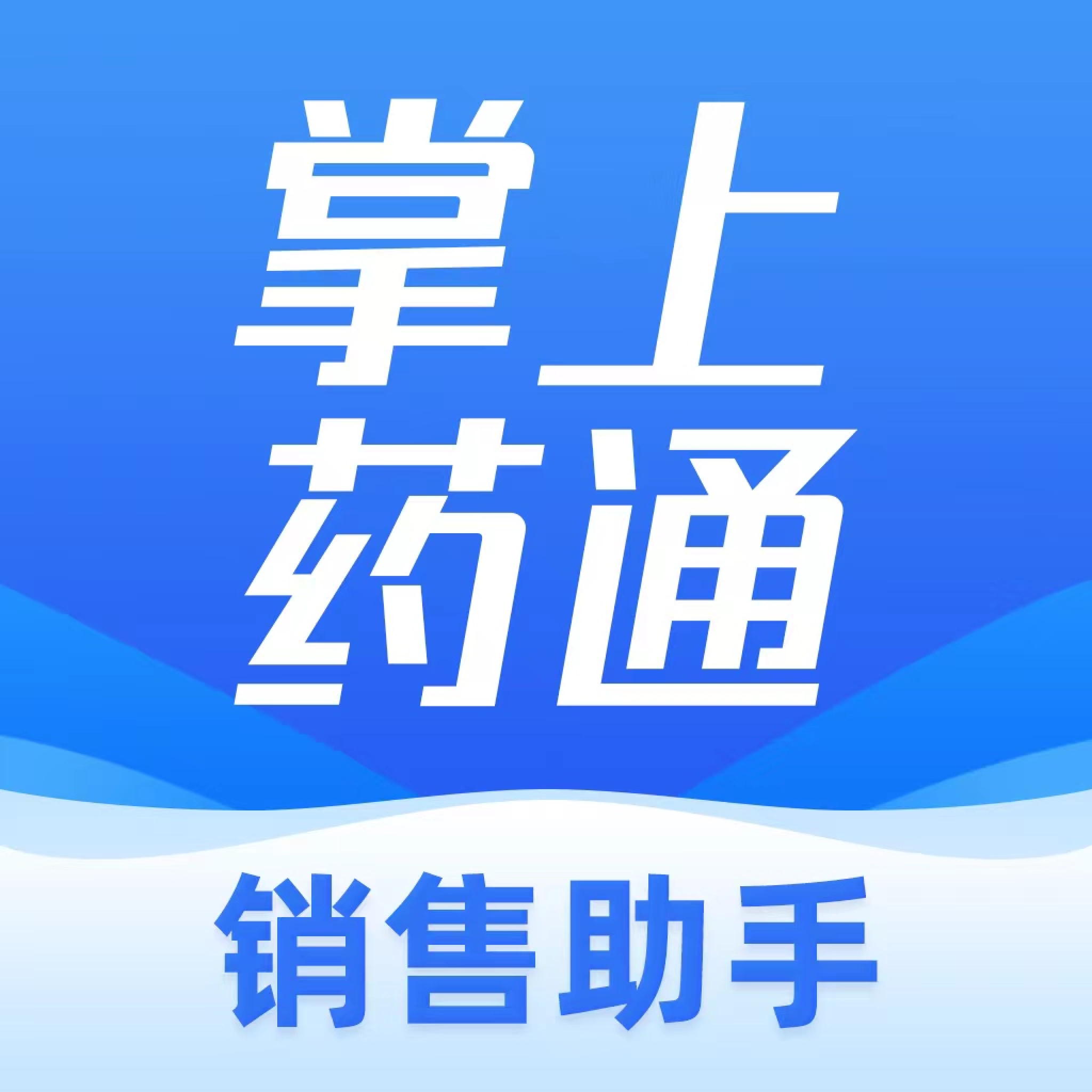 掌上药通app下载官方v1.4.3