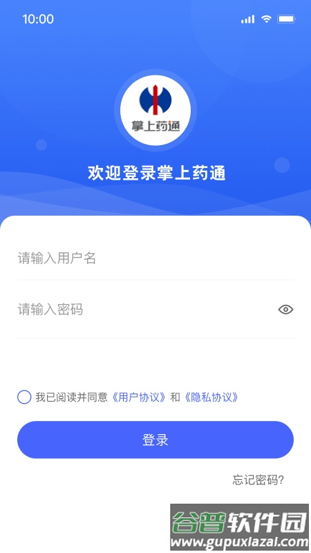 掌上药通app下载官方截图1