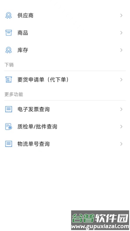 掌上药通app下载官方截图2