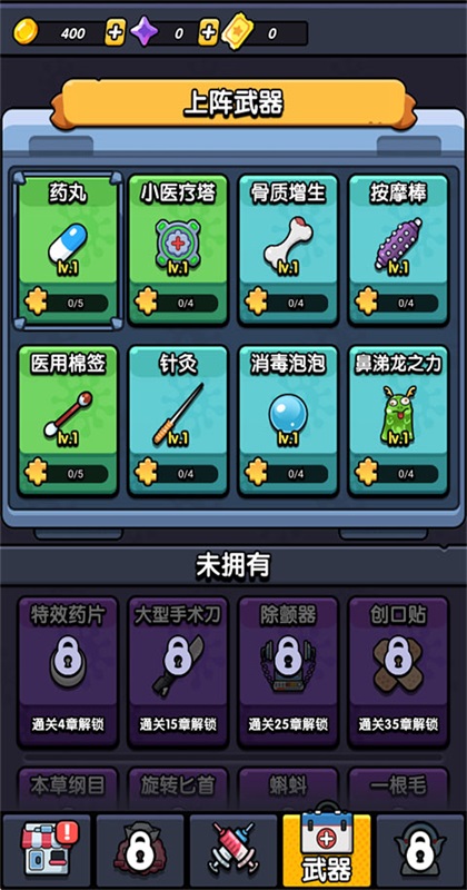 不服来通关游戏截图3