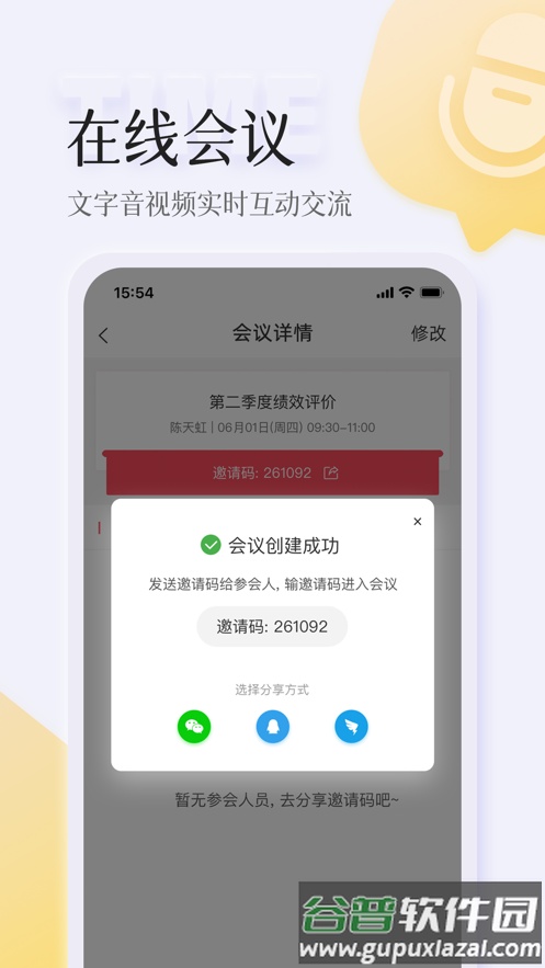 智人播客app下载官方截图1