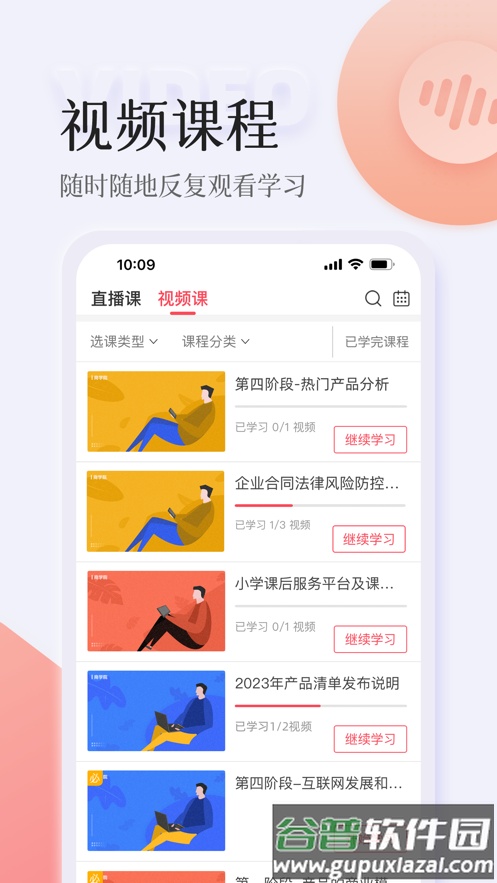 智人播客app下载官方截图2