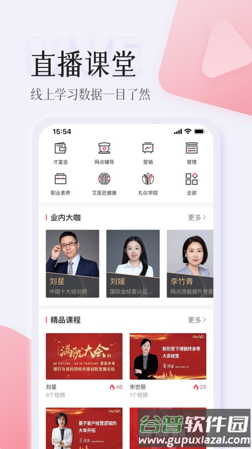 智人播客app下载官方截图3