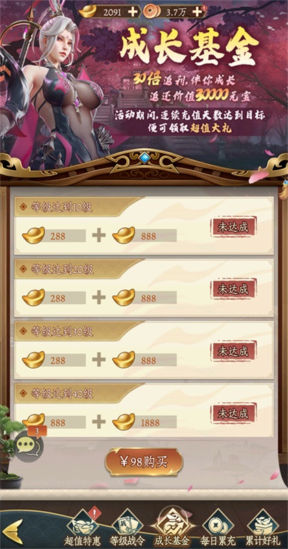 神将传说手游官方版截图3