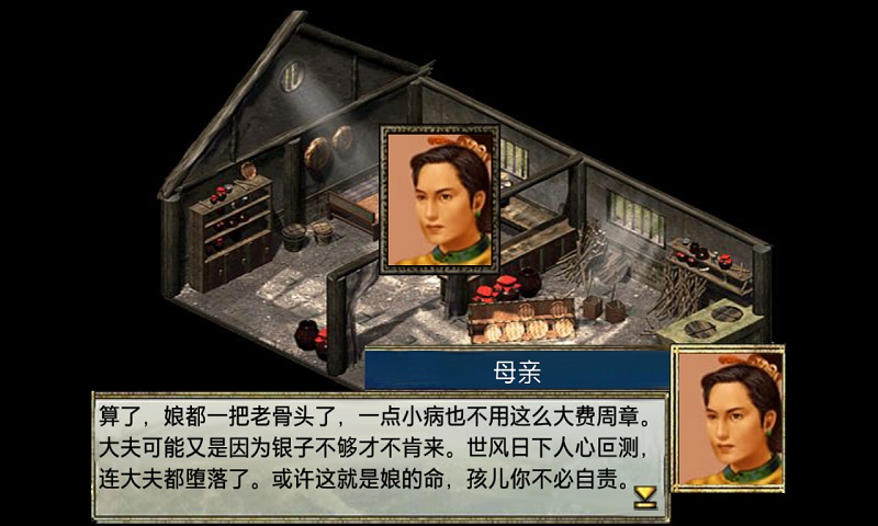 江湖群雄传1全武功版截图2