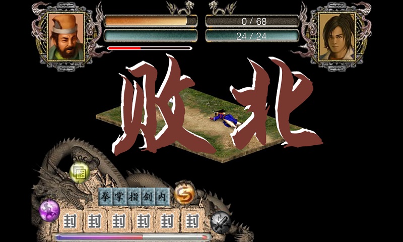 江湖群雄传1全武功版截图3