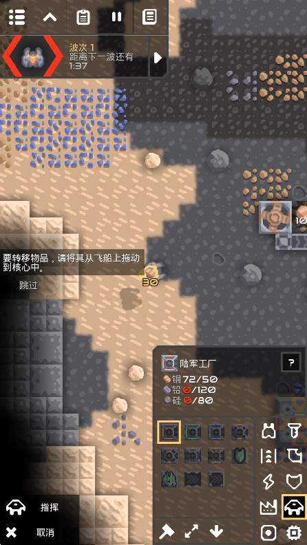 像素工厂科技全解锁版截图1