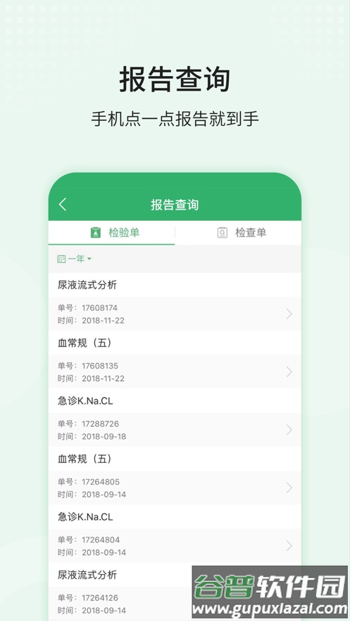 智慧同德app官方下载截图1