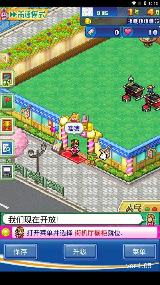口袋游戏厅物语dx完全版截图2