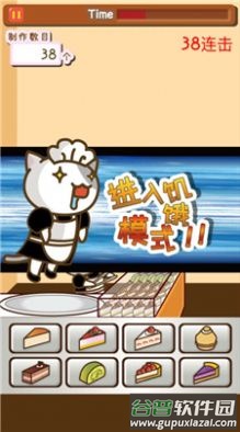小猫蛋糕店游戏截图1