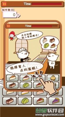 小猫蛋糕店游戏截图3