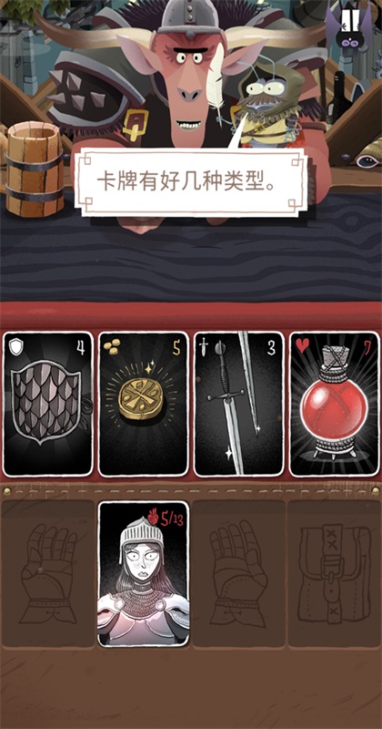 卡牌爬行者2手游(Card Crawl 2)截图5