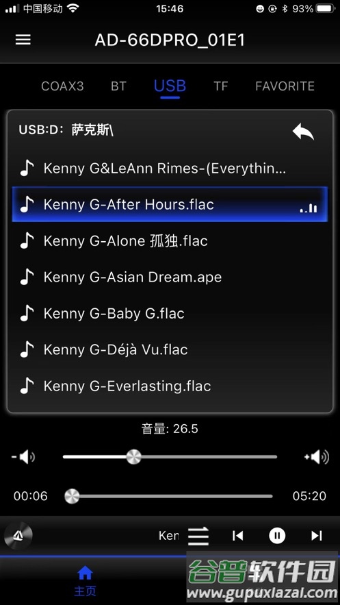 天逸音响app截图3