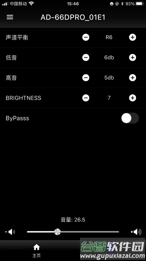 天逸音响app截图4