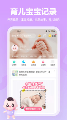 妈妈网孕育手机版 安卓版截图4