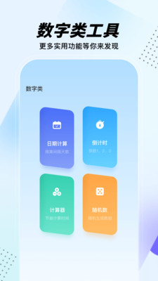 手机助手(手机管家) 安卓版截图1
