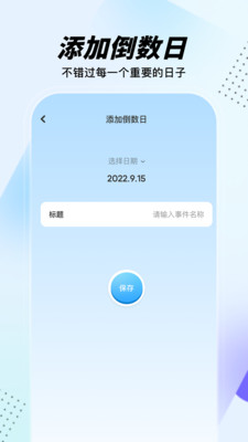 手机助手(手机管家) 安卓版截图2