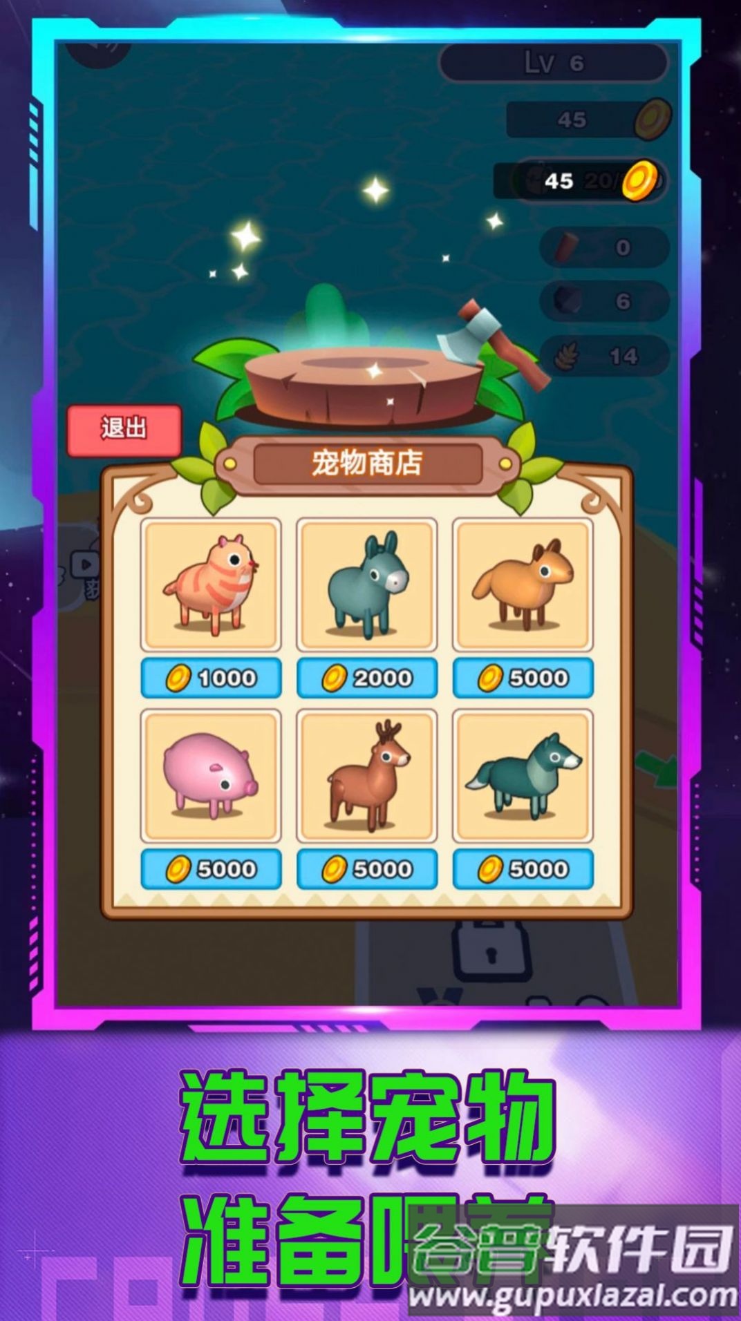 小岛生活记游戏截图4