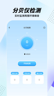 手机助手(手机管家) 安卓版截图3