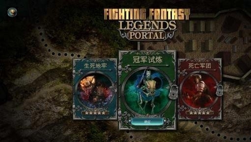 战斗幻想传奇传送门完整付费版截图1