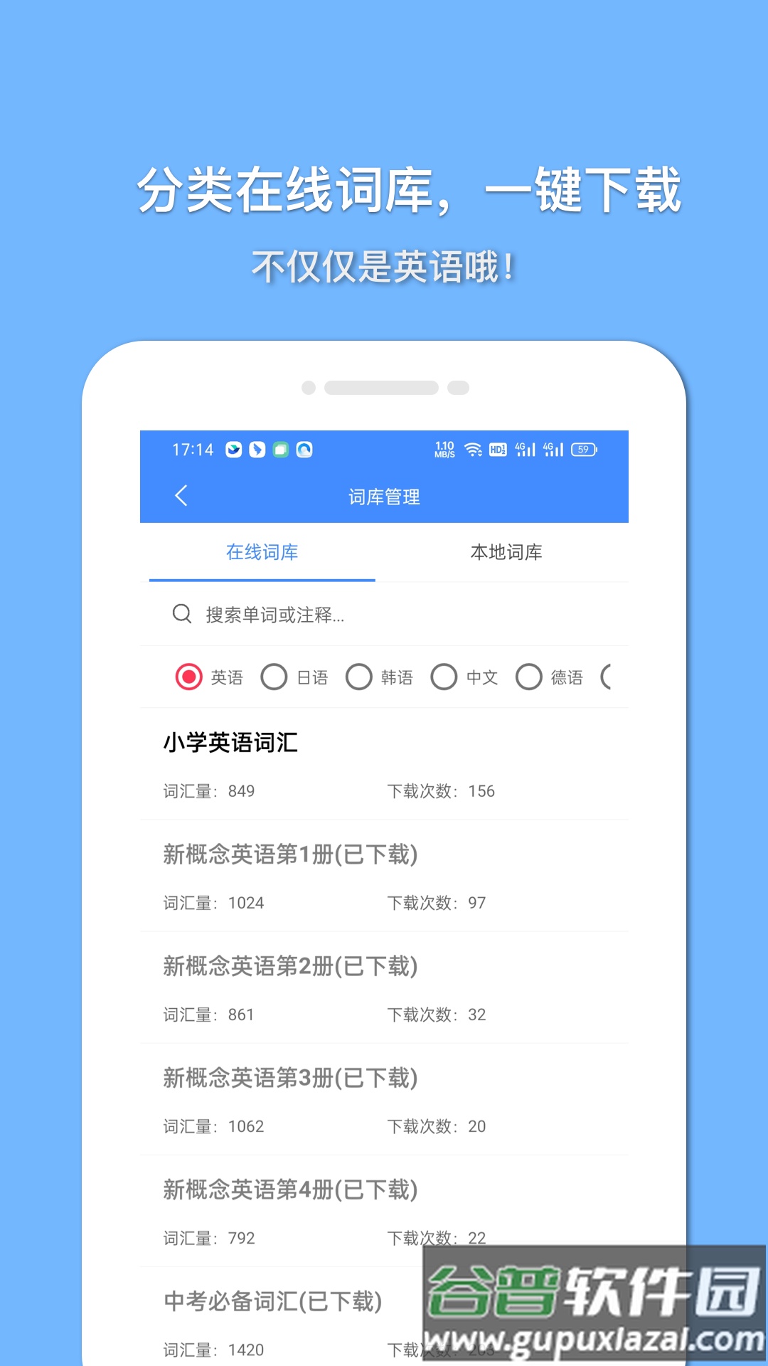悬浮记单词app下载截图2