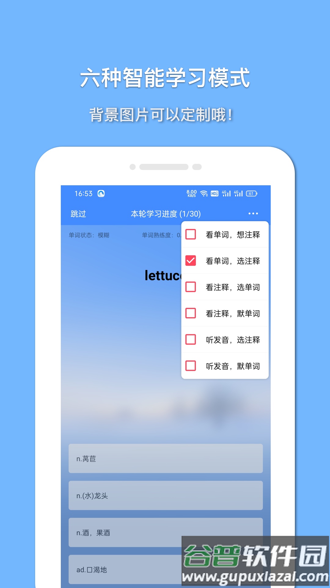 悬浮记单词app下载截图4