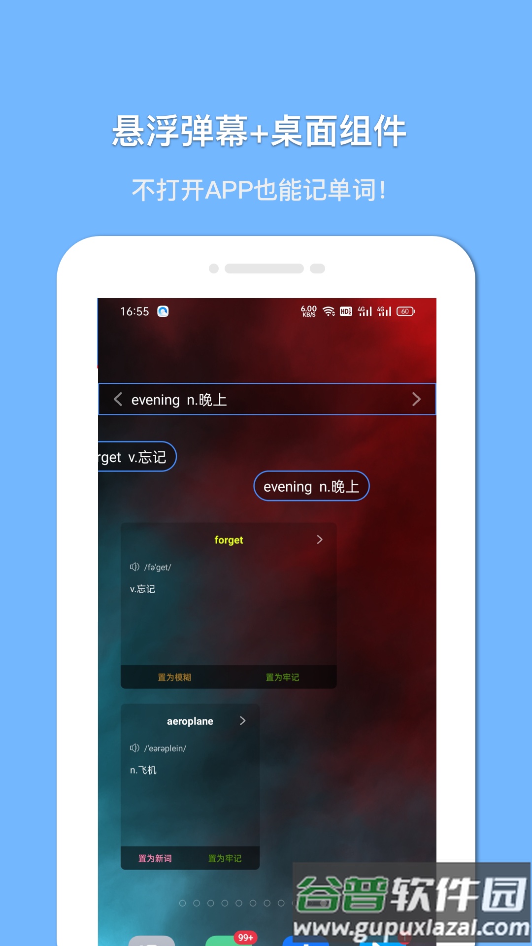 悬浮记单词app下载截图5