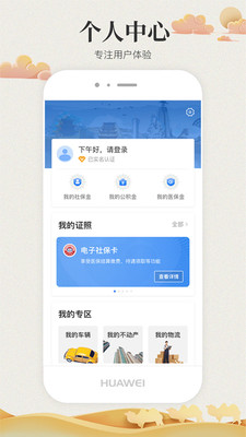 甘快办甘肃政务平台 安卓版截图3