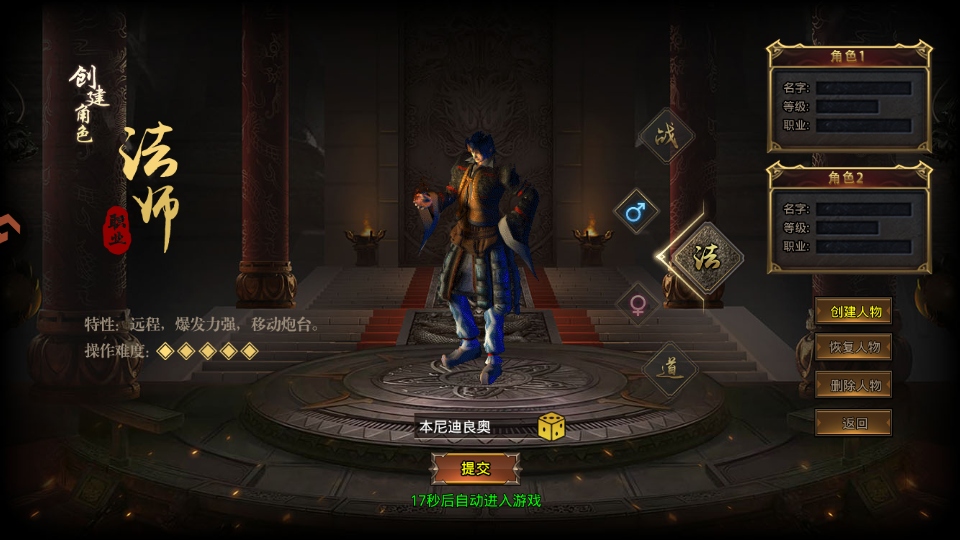 战神域游戏截图2