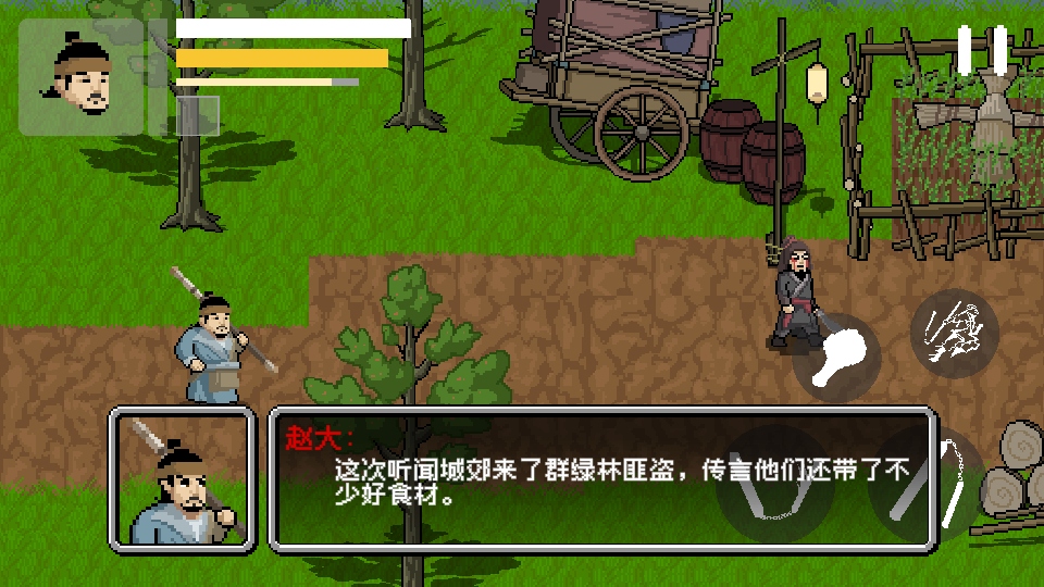 燕云赵大传手游截图3
