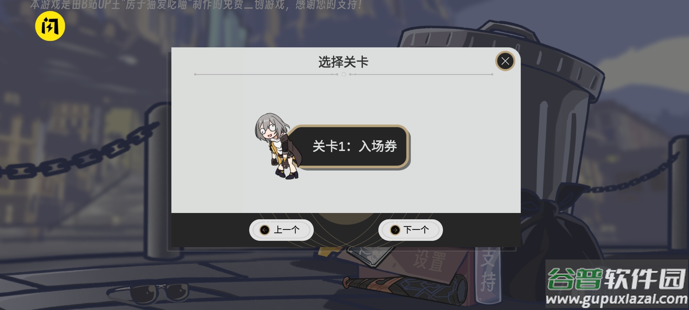 垃圾桶军团Trash can army截图1