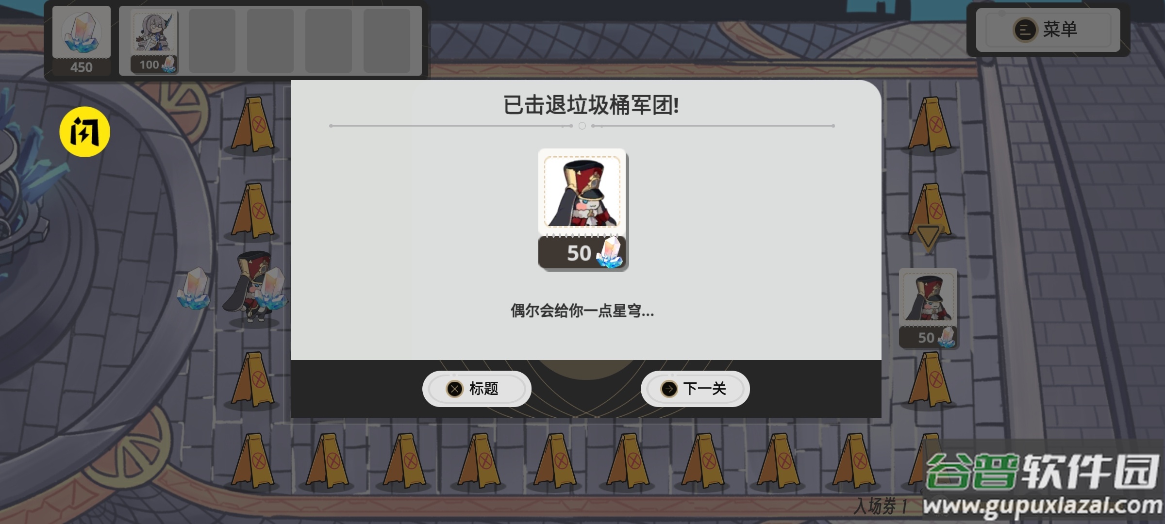 垃圾桶军团Trash can army截图3
