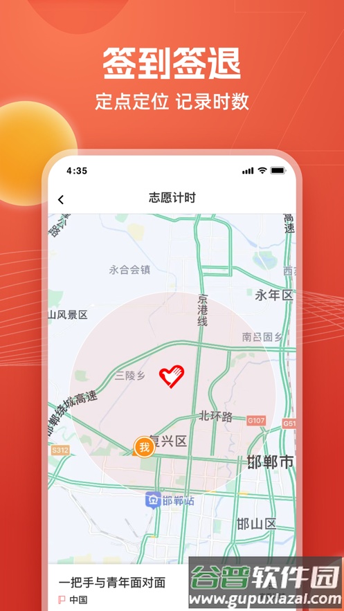 邯郸志愿APP截图3