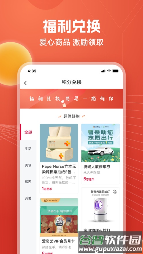 邯郸志愿APP截图4