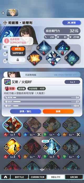 最终幻想纷争决斗最新版本截图1