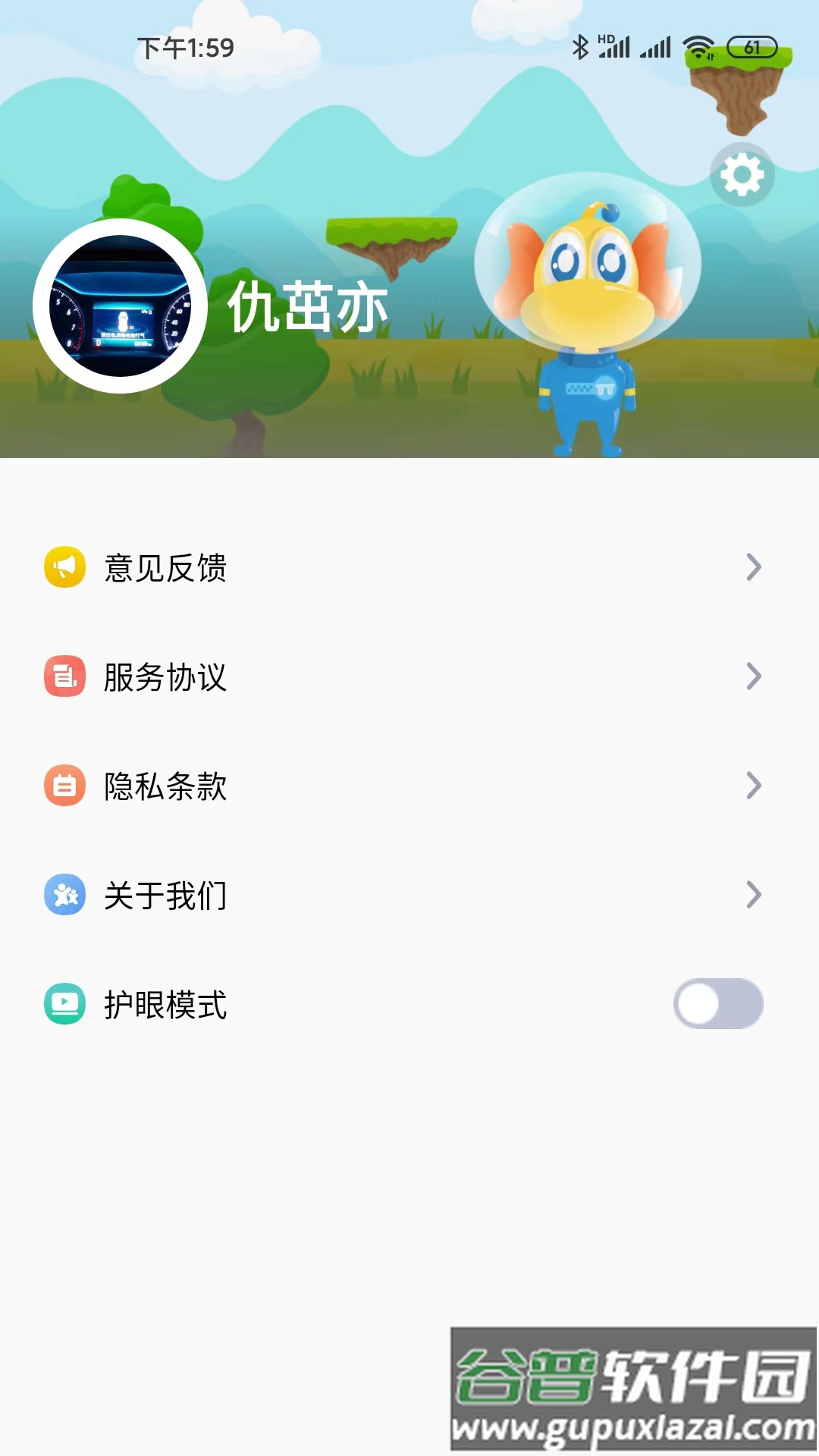 天天童学app下载最新版截图1