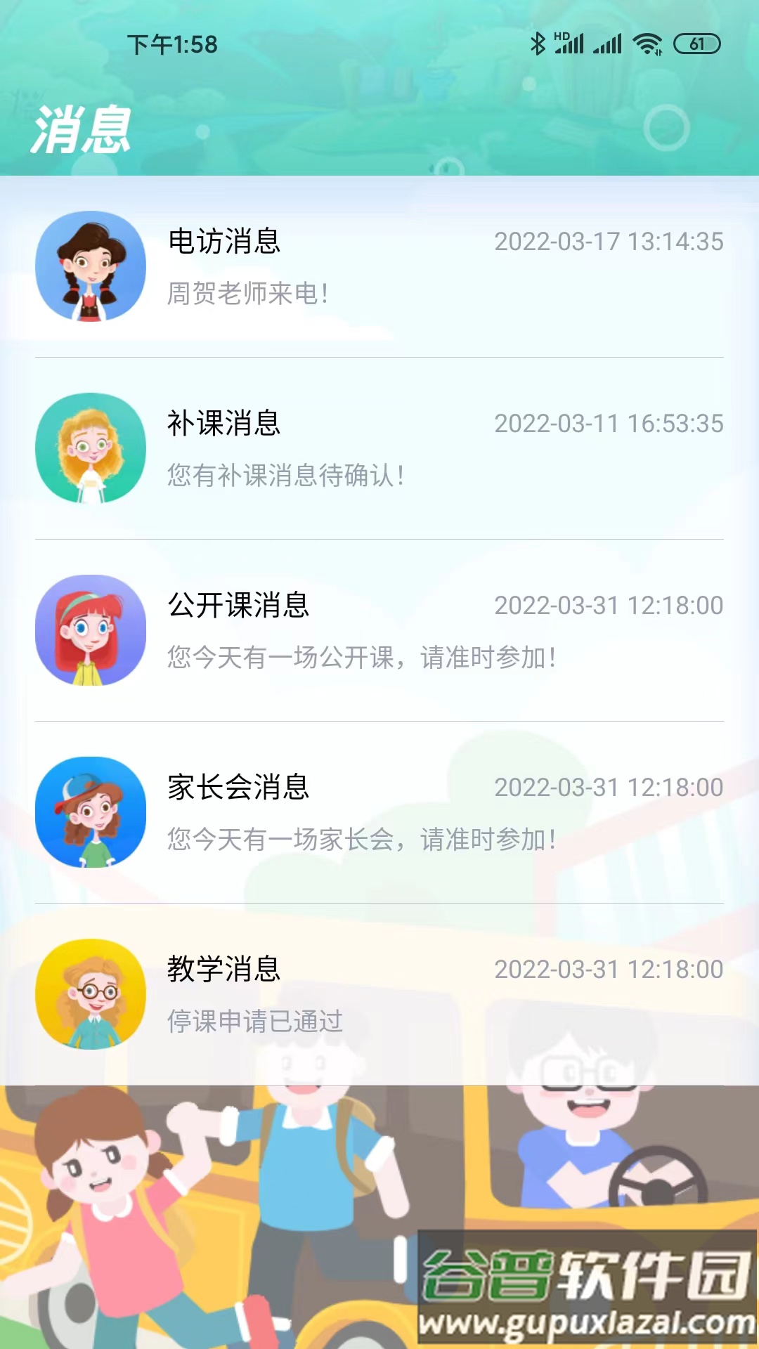 天天童学app下载最新版截图5