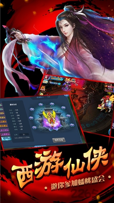 西游杀单机版截图1