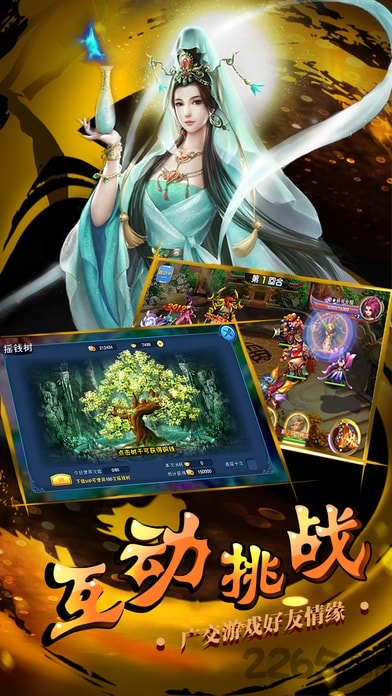 西游杀单机版截图2