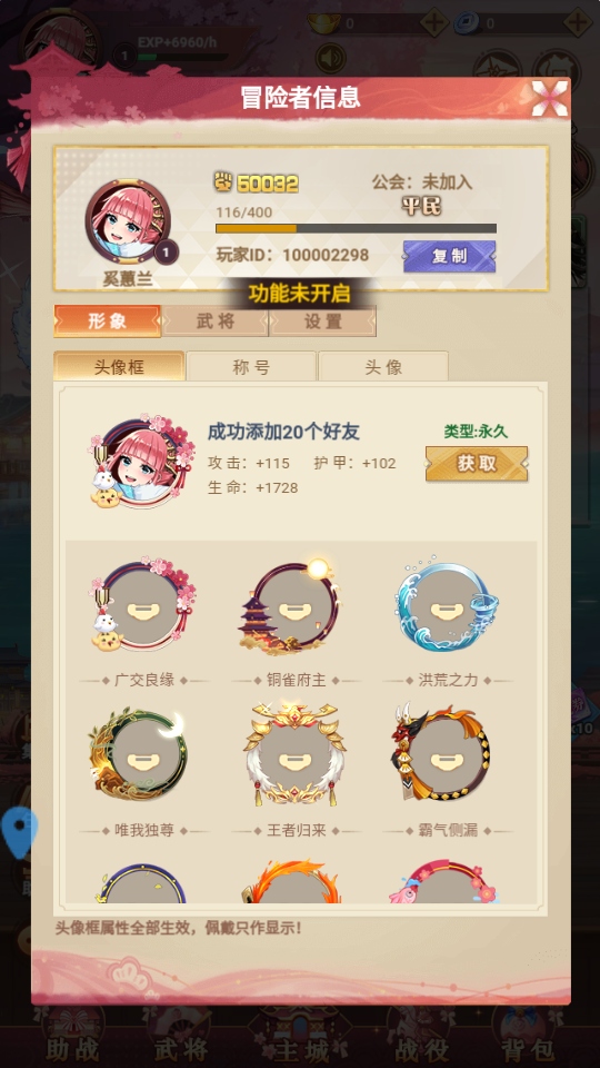 女仆之心游戏截图3