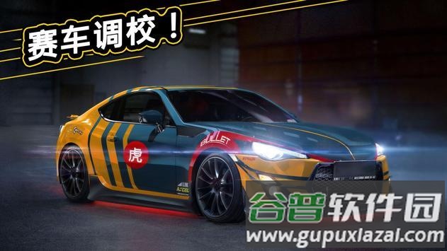 GTR极速对决截图1