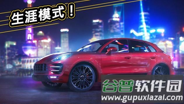 GTR极速对决截图2