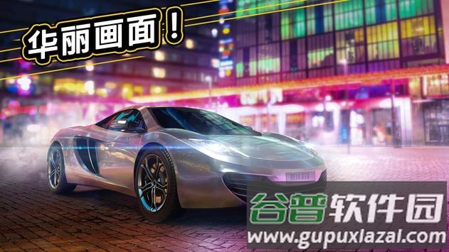 GTR极速对决截图3